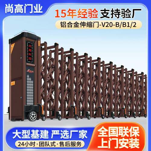 遥控收缩门电动道闸门折叠大门自动无轨智能工厂铝合金伸缩门