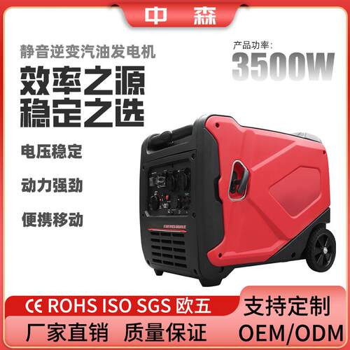5KW静携音变频汽油发电机大功率家用户型外露营便新能源小发电机