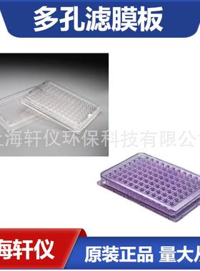 MDCPN2M50Millipore透明96孔MultiScreen深孔接收板聚丙烯