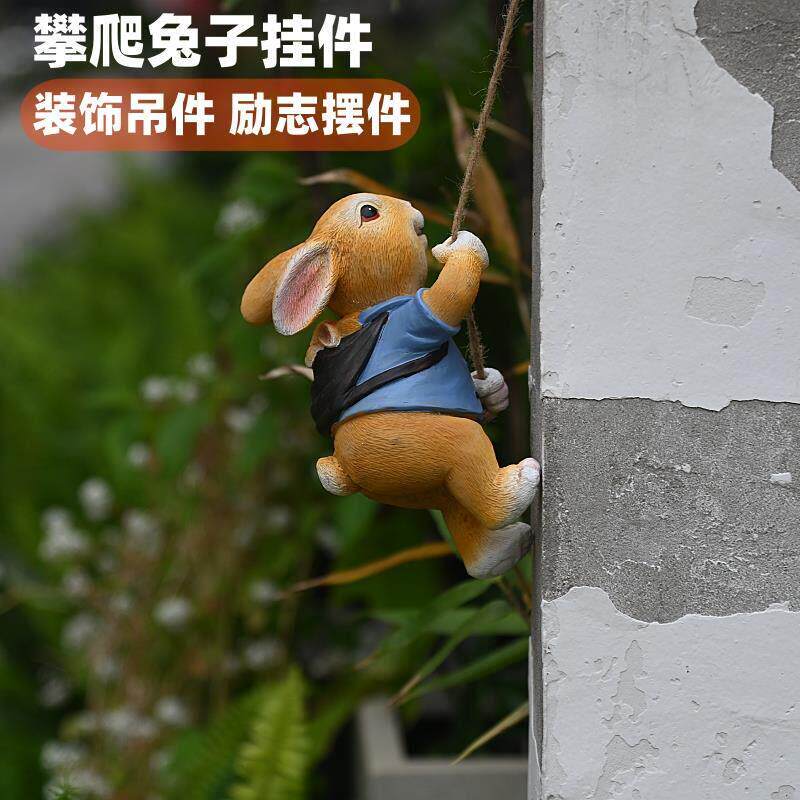 可爱兔子摆件墙壁装饰创意挂饰庭院阳台壁挂花园布置树脂动物雕塑