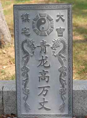青龙大吉高万丈天然石雕石头石材青石室内外房顶镇宅化解白虎摆件