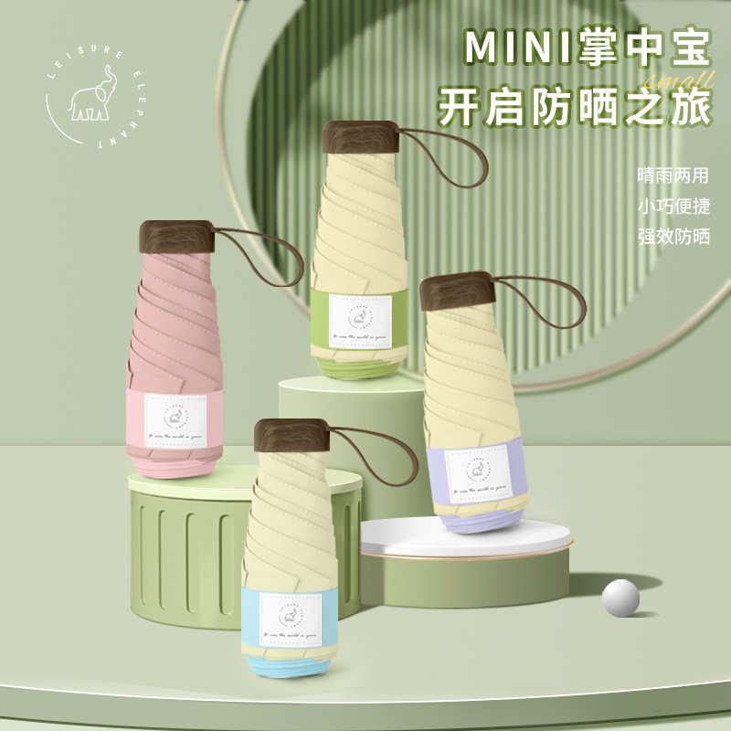 闲象五折色胶扁伞日式仿木纹遮阳伞便携式太阳伞upf50+接边彩胶伞