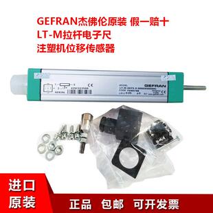 杰佛伦GEFRAN电子尺LT-M-150 LTM注塑机拉杆式电阻尺位移传感器