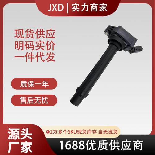 .适用吉利 EC8 1.8L/博越 2.0L /博瑞 2.4L 点火线圈 F01R00A072