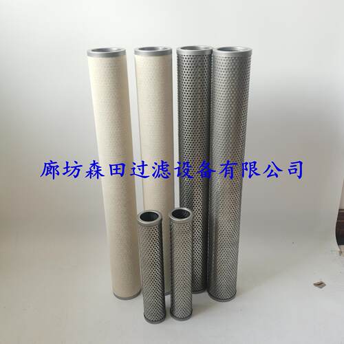 气体过滤器滤芯6CU35-280*1 7CVP35-280*1不锈钢聚杰分离滤芯