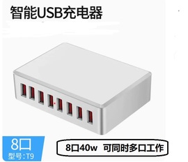 usb多口充电器2A充电头10口50W多孔插口10A手机平板通用快充多功能大功率充电桩站桌面工作室20/30多接口