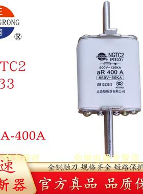 正浩NGTC2 RS33 aR快速熔断器500V/660V 250A300A315A350A355A400