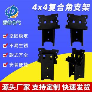 定制4x4复合角支架鹿架支架跨境定制4 4复合角支架