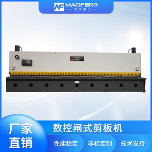 数控闸式 剪板机不锈钢铁板钢板铝板剪板机厂家直供现货型号齐全