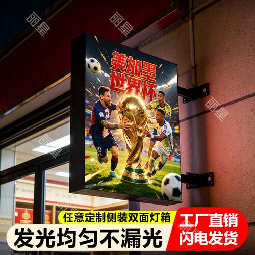 双面侧悬挂灯箱 广告牌户外发光UV软膜卡布灯箱定制门头led指示牌