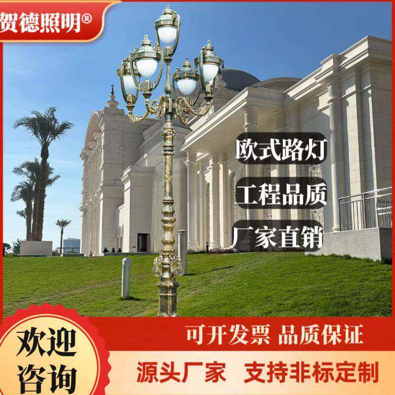 厂家直供户外复古庭院灯欧式景观灯柱砂铸精铸压铸铝欧式庭院灯