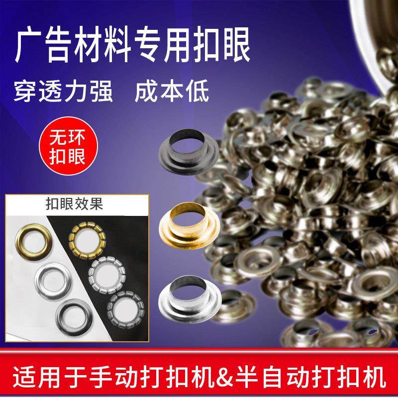 正品10mm半自动打扣机扣眼钉KT板广告喷绘刀刮布展架无环鸡眼扣圈,五金/工具,鸡眼铆钉,淘宝优惠券,粉丝福利购,淘宝优惠卷
