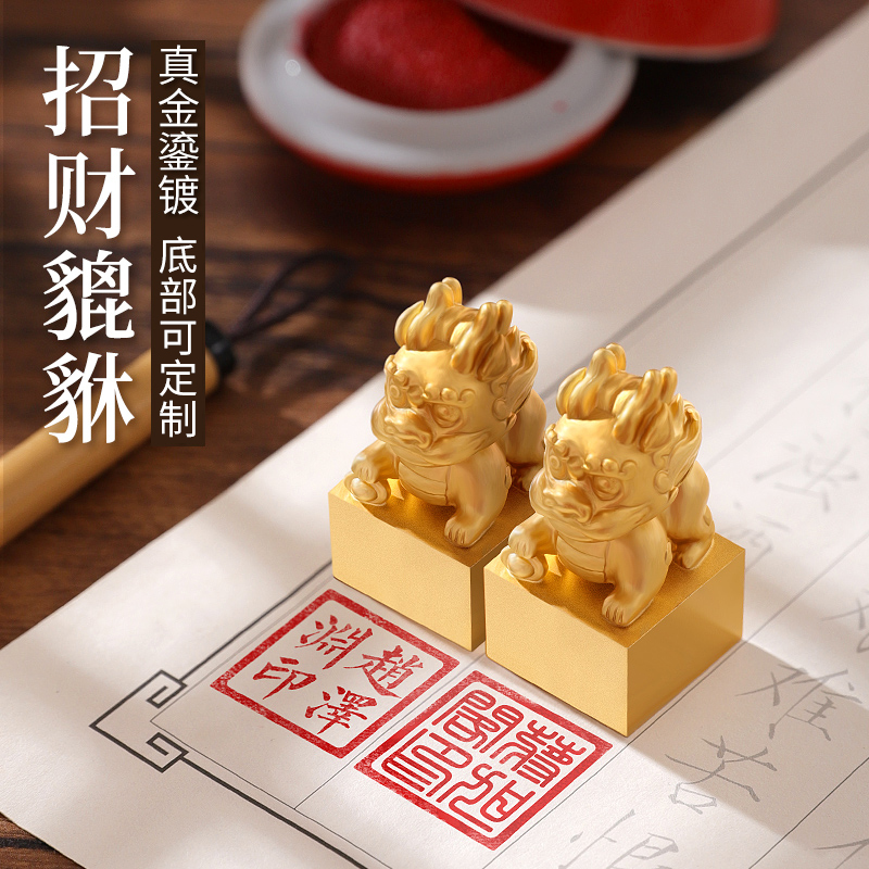 招财貔貅铜摆件家居客厅办公桌面可定制玉玺装饰品摆设节日礼物
