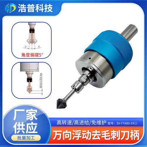 -0浮动去毛刺倒角刀柄万向机床驱动刀具轮廓修边器