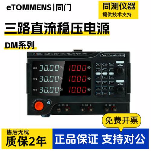 开关直流稳压电源DM系列15V20A模组三路电源任意3组模组组合