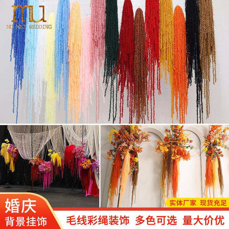 婚庆道具彩色绳子棉绳婚礼堂舞台背景装饰毛线彩绳橱窗背景布置线
