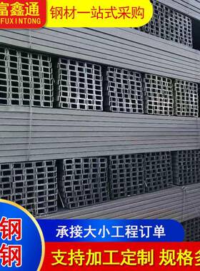 厂家现货q355b热镀锌槽钢冲孔加工可拉弯钢结构厂房用U型