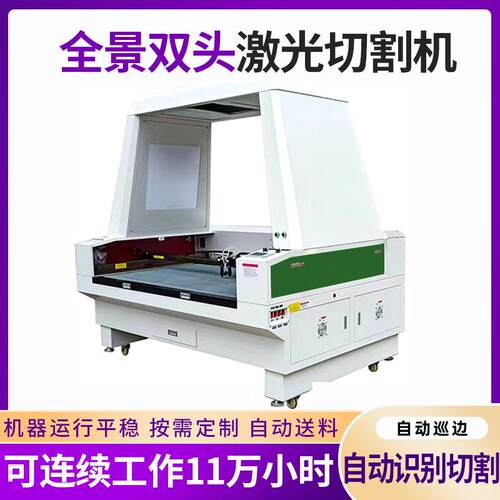 1816全景自动送料激光切割机布料自动皮料激光裁剪机开料机