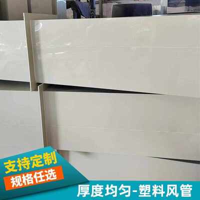 PP塑料通风管道防腐耐酸碱化工实验室排风管道处理废气阻燃通风管
