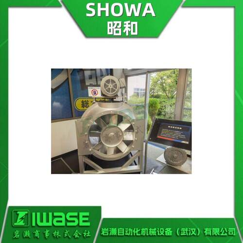 SHOWA昭和鼓风机 A1D8C-1轴流式风机 SDG效率低噪音风机 耐腐蚀