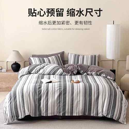 全棉洗棉124578被套纯棉单件150x水200被x被罩200230宿舍单双人单