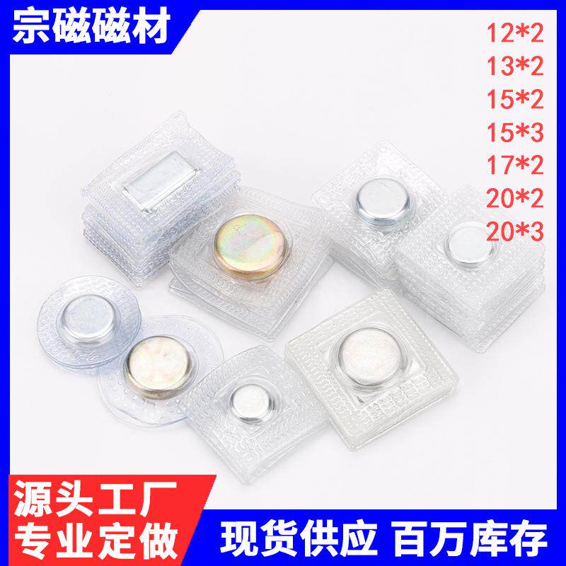 现货供应工艺礼品盒包装钕铁硼单面磁裱PVC多种尺寸箱包强力磁铁