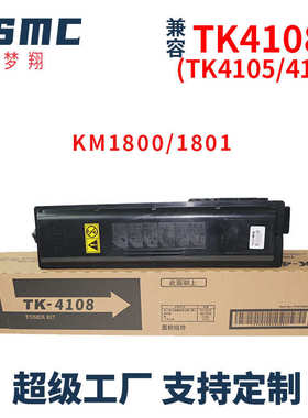 适用京瓷2010 1800 1801粉盒 TK4108 TK4118 TK4128 TK4138墨粉盒