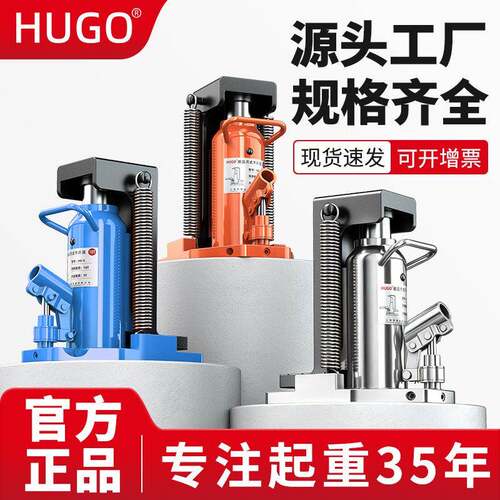 HUGO鸭嘴式20吨30吨重型一体起升起道机立式跨顶液压爪式千斤顶