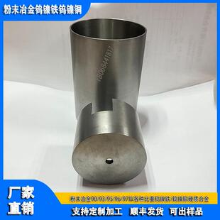 W232钨合金坩埚W95钨镍铁合金板硬质合金棒钨镍铁棒配重钨合金