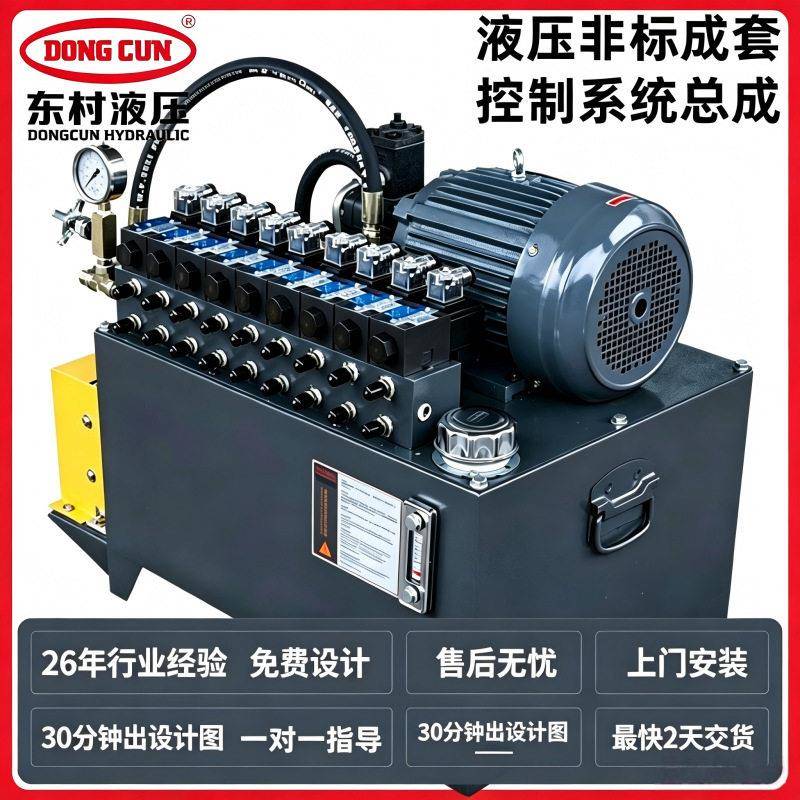 压叶片泵站升降平台非标成套液压系统带油温冷却设备液压站油箱