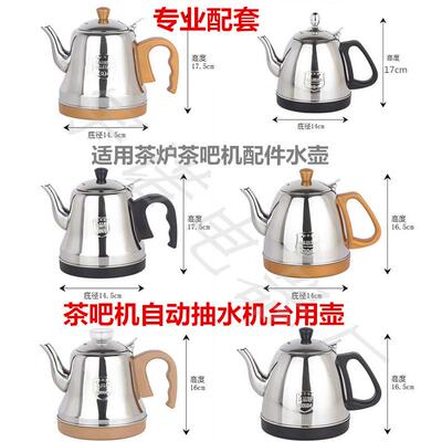 泡茶炉自动上水电热水壶单个水壶小五环新茶派专用配件烧水壶泡茶