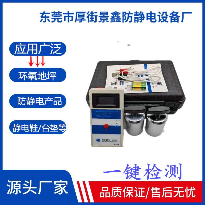BL-1029B环氧地坪防静电仪器材料表面电阻测试仪数显款便携防雷