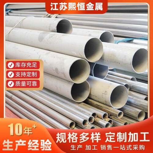 激光切割304不锈钢管201不锈钢圆管不锈钢无缝钢管规格多量大价优