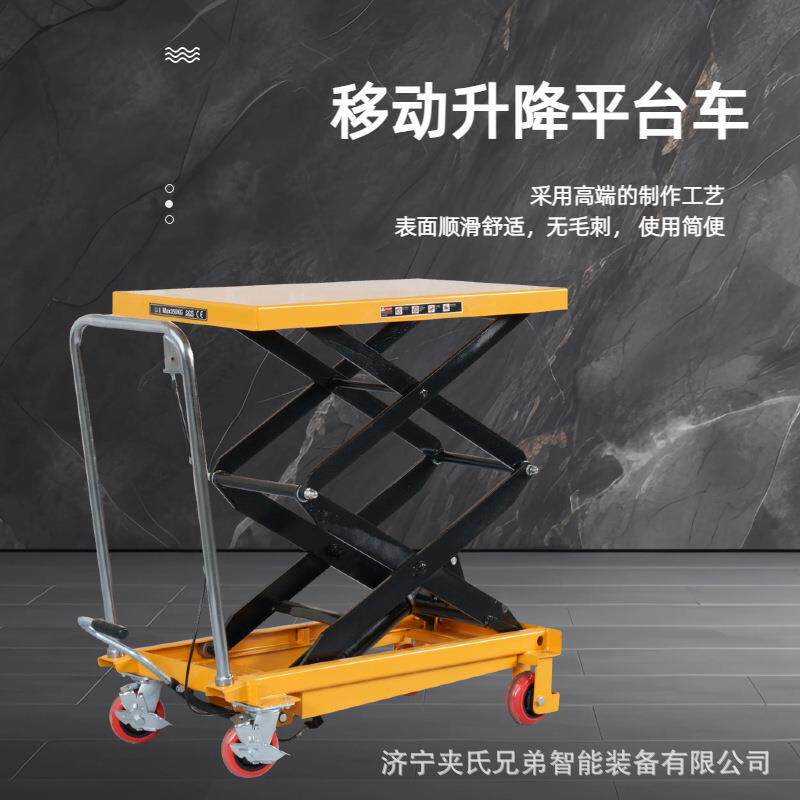 手动液压升降平台脚踩式升降机剪叉式手推车模具平台车小型平板车