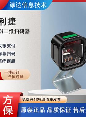 Datalogic得利捷Magellan1500i固定式商超条码收银扫描器商超专用