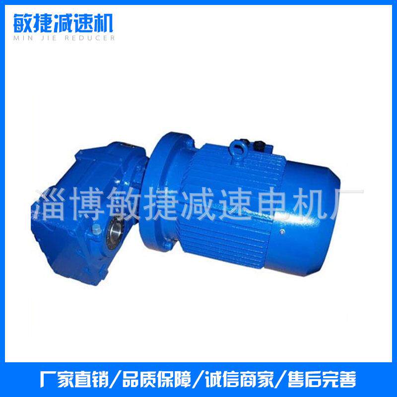 生产F系列硬齿面齿轮箱微型齿轮箱变速齿轮箱电机齿轮箱