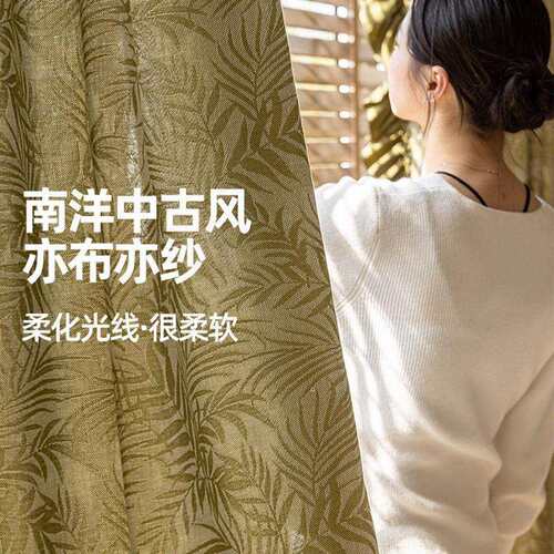 南洋纱帘法式复古透光不透人 棉麻窗纱客厅卧室阳台美式橄榄纱帘