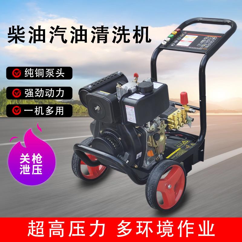 柴油动力清洗机超高压商用大功率洗车机工业物业养殖场冲洗设备