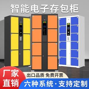 需定制游乐场电子存包柜超市人脸智能寄存柜红外条码刷卡密码手机