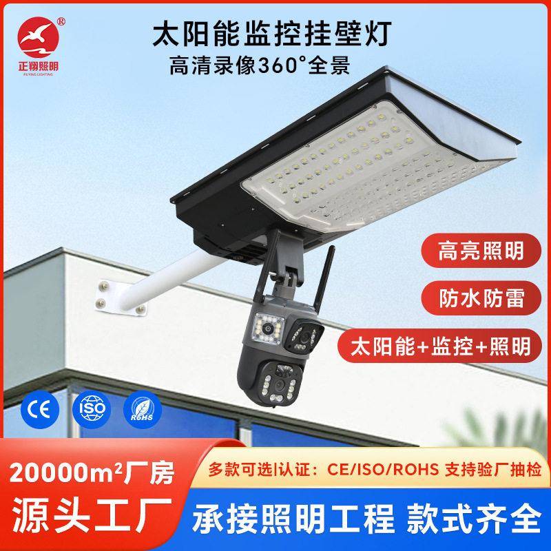 跨境led挂壁式太阳能灯带监控户外庭院灯一体化太阳能路灯厂家