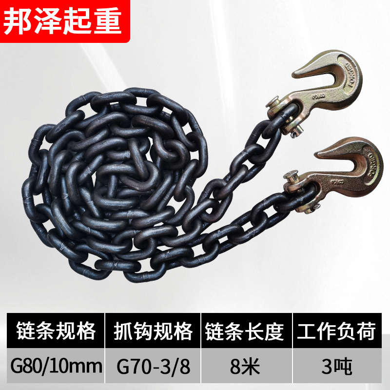 起重链条双钩羊角抓钩锰钢链条运输捆绑链子铁链条吊石材钩捆绑链