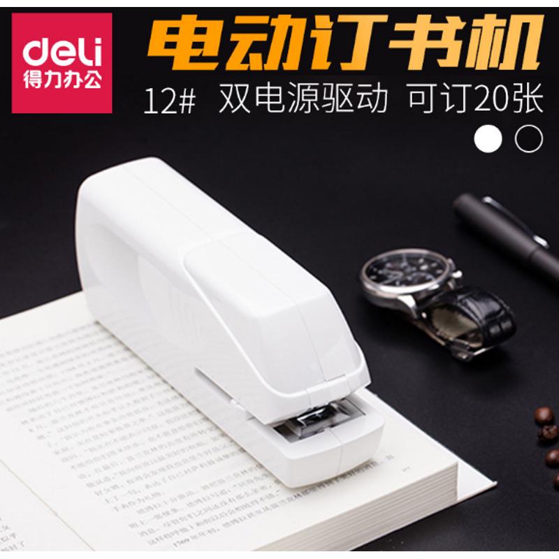 得力0489电动订书机自动感应式装订12#书针双电源通用省力订20张