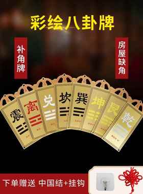 铜制乾卦牌乾字牌乾挂牌乾字挂画房子缺西北角摆件房屋西北缺角