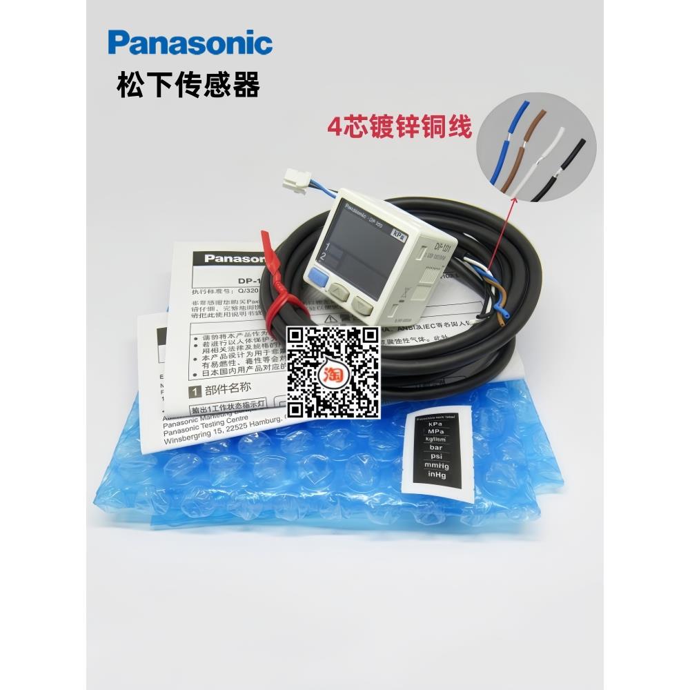 真空压力传感器DP-101 102 001 002 011 012 101A 102A -E-P