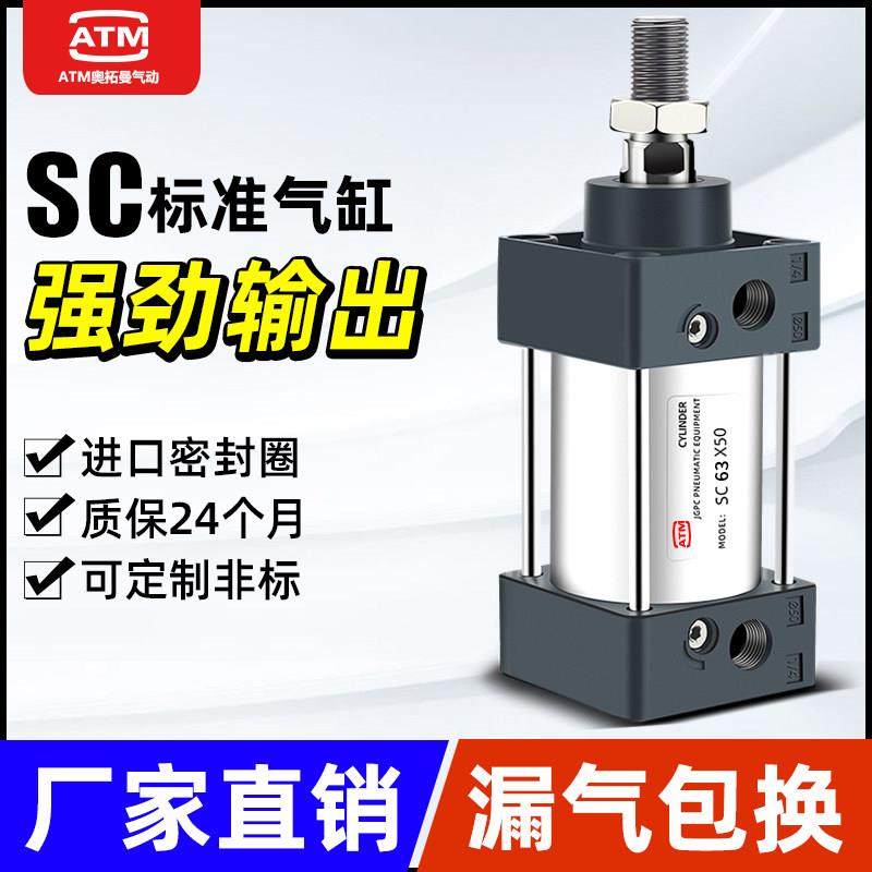 SC标准气缸小型气动大推力SC32x40x50x63x80x100x125x160-75-200,标准件/零部件/工业耗材,气缸,淘宝优惠券,粉丝福利购,淘宝优惠卷