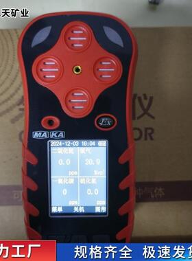 JD4（B）矿用多参数气体检测报警仪操作简单多参数气体检测报警仪