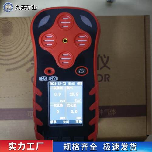 JD4（B）矿用多参数气体检测报警仪操作简单多参数气体检测报警仪