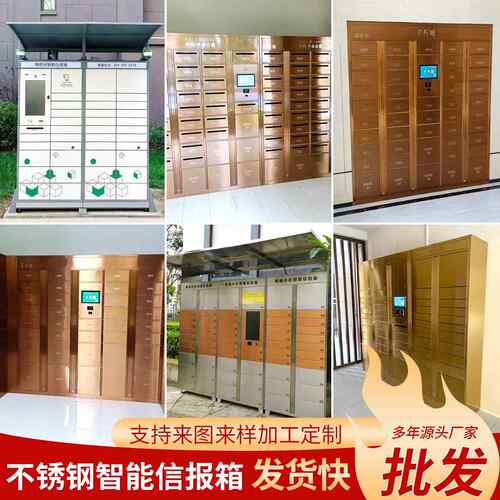 不锈钢智能信件箱奶箱公司档案储物柜挂墙式人脸识别落地式信箱厂