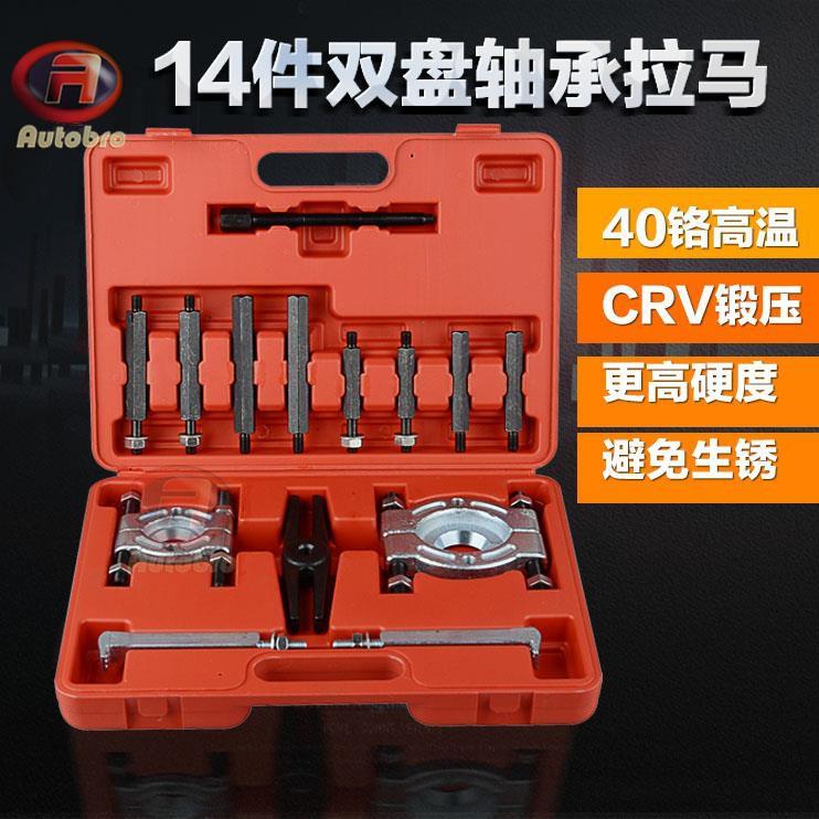 拆装半轴拆卸轴承拉马器 半轴工具器拉拔器 拉变速箱培林轴承轴承