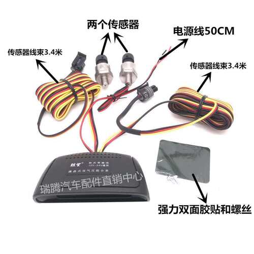 货车客车新卧式气压表12V24V通用改装液晶式数显电子双气压一体表